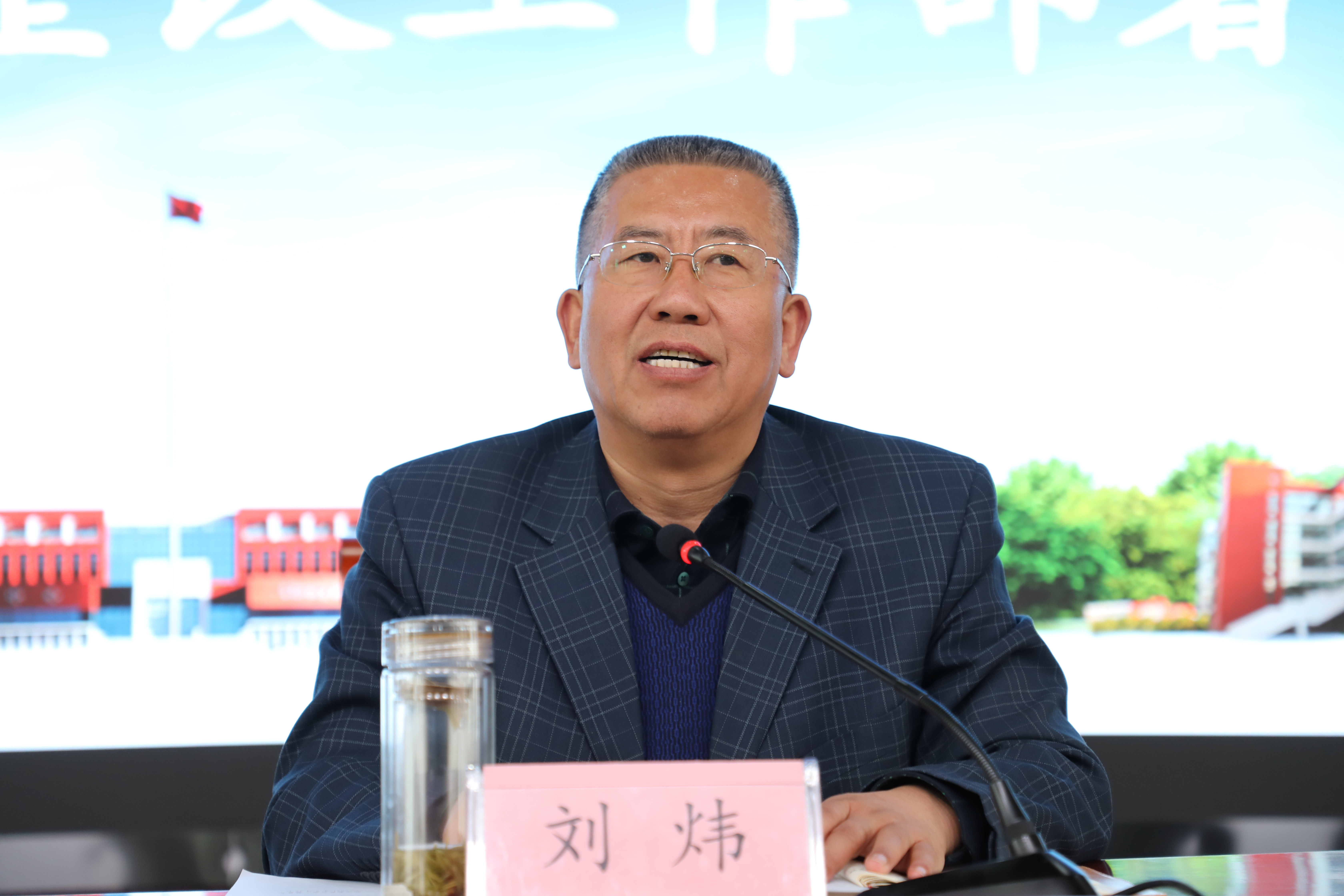 区党委第四巡视组巡视我校意见整改工作部署会,校长刘炜,副校长苏晓军